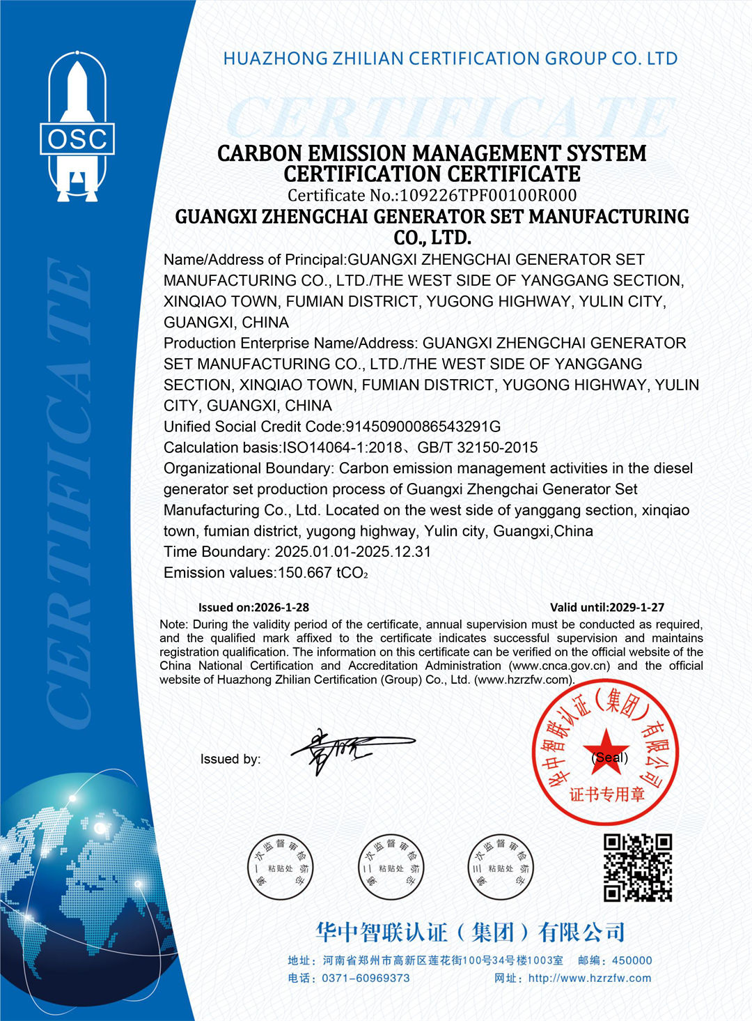 Carbon emission management system certification