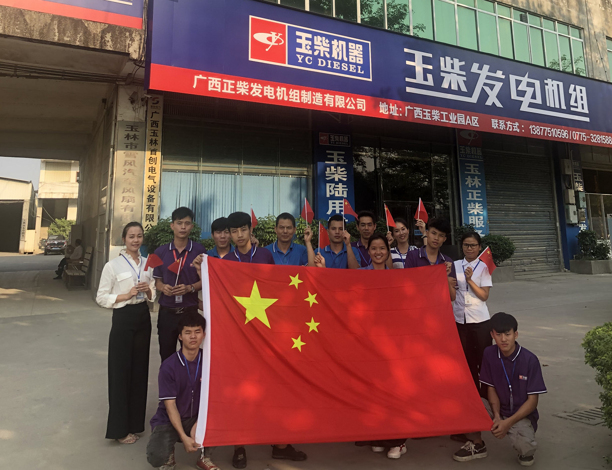 同庆祖国70华诞  恭祝正柴中国梦