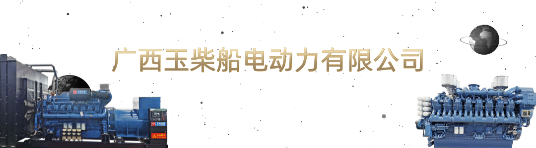 玉柴船电携多款明星产品亮相2023中国国际海事展